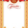 9-19 Грамота, микс, 1/10