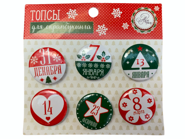 Топсы Праздничный 9*9,5см НГ, 1/6