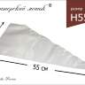 Мешок кондитерский одноразовый, H-55, 70мкм, 10шт., 1/6