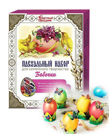 Набор пасхальный Бабочки (4 красителя, 2 подставки), 1/6