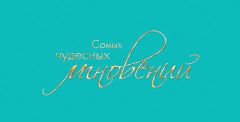 2-17 Конверт д/денег Пожелания для женщин, микс, 10шт.
