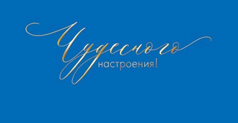 2-17 Конверт д/денег Пожелания для женщин, микс, 10шт.