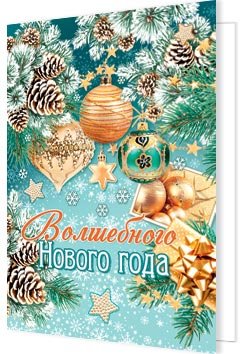 2-70 Двойная подвеска Новогодняя, микс, 20 шт.
