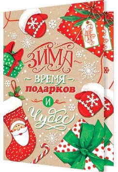 2-70 Двойная подвеска Новогодняя, микс, 20 шт.