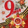 7-01 Почтовая карточка С днём победы, микс, 20шт.