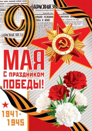 7-01 Почтовая карточка С днём победы, микс, 20шт.