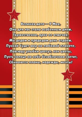 7-01 Почтовая карточка С днём победы, микс, 20шт.