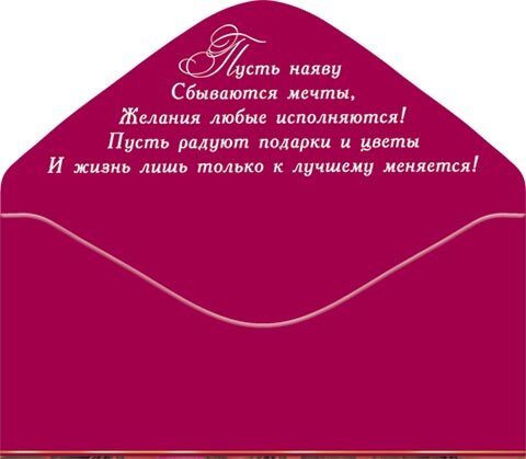 2-16 Конверт д/денег Поздравляем, женские, микс, 10шт