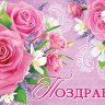 2-16 Конверт д/денег Поздравляем, женские, микс, 10шт