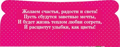 2-16 Конверт д/денег Поздравляем, женские, микс, 10шт