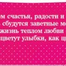 2-16 Конверт д/денег Поздравляем, женские, микс, 10шт