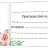 2-83 Приглашение на день рождения, микс, 20 шт.