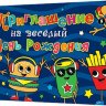 2-83 Приглашение на день рождения, микс, 20 шт.