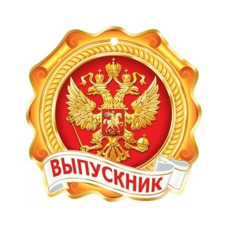 2-98 Мини-подвеска Выпускник, 20 шт.