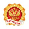 2-98 Мини-подвеска Выпускник, 20 шт.