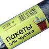 Пакет мусорный ПНД 60х74,60л,EXTRA,50шт, 1/6