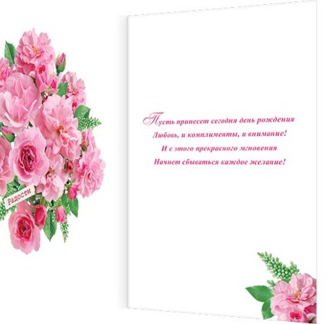 2-01 Двойная открытка С днём рождения, микс, 10 шт.