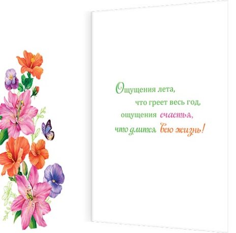 2-01 Двойная открытка С днём рождения, микс, 10 шт.