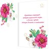 2-01 Двойная открытка С днём рождения, микс, 10 шт.