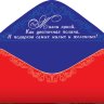 2-16 Конверт д/денег С днём рождения, женские, микс, 10 шт.