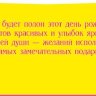2-16 Конверт д/денег С днём рождения, женские, микс, 10 шт.