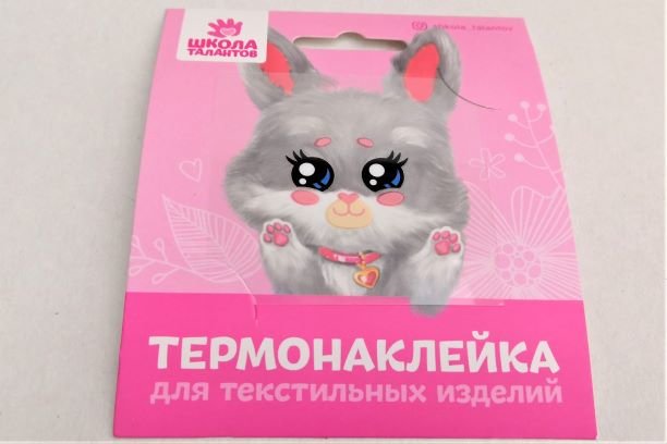Термонаклейка для текстиля Зайка, 6,5*6,3см