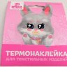 Термонаклейка для текстиля Зайка, 6,5*6,3см