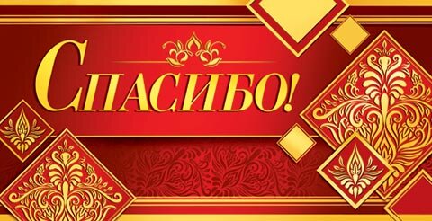 2-16 Конверт для денег Спасибо,шт