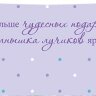 4-17 Конверт для денег Эксклюзив 8 марта, микс, шт.