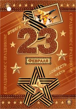 2-78 Мини-подвеска 23 ФЕВРАЛЯ, микс,  шт.