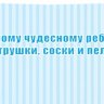 2-17 Конверт д/денег С рождением сына, 10шт.