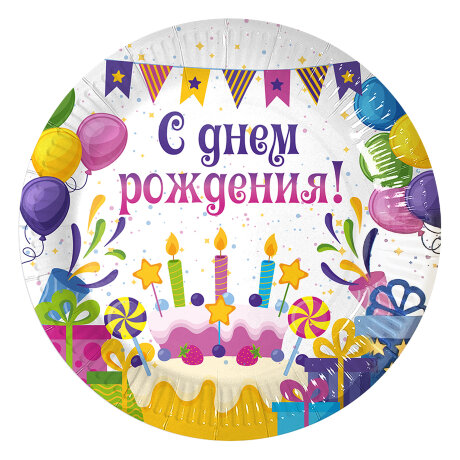Тарелка бумажная "С ДНЁМ РОЖДЕНИЯ", 23см,6 шт., 1/6