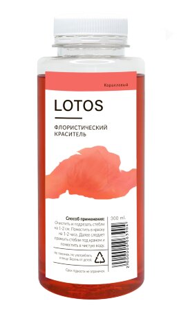 Краска Lotos для срезанных цветов 300мл, коралловый