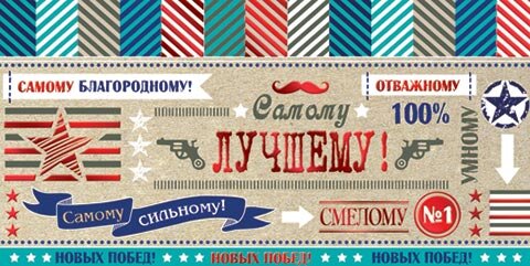 2-17 Конверт д/денег Без названия, мужские, микс, 10шт.