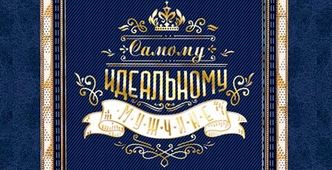 2-17 Конверт д/денег Без названия, мужские, микс, 10шт.