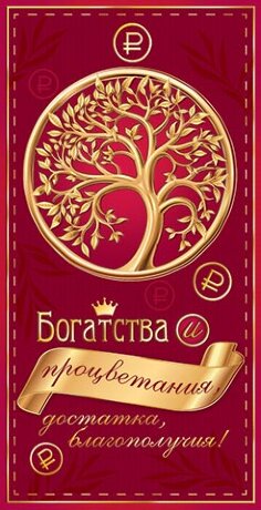 2-17 Конверт д/денег Без названия, мужские, микс, 10шт.
