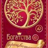 2-17 Конверт д/денег Без названия, мужские, микс, 10шт.