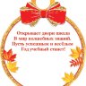 7-01 Почтовая карточка 1 сентября, 20шт.