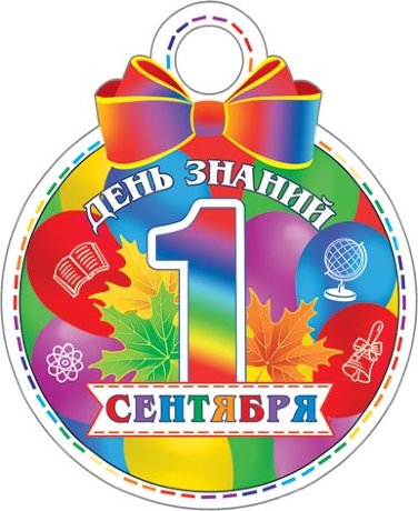 7-01 Почтовая карточка 1 сентября, 20шт.