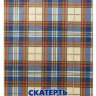 Скатерть 120*180см Шотландка синяя