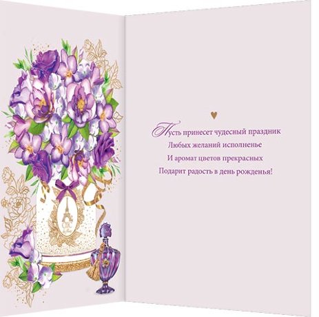1-41 Открытка-гигант С днём рождения, микс, шт.