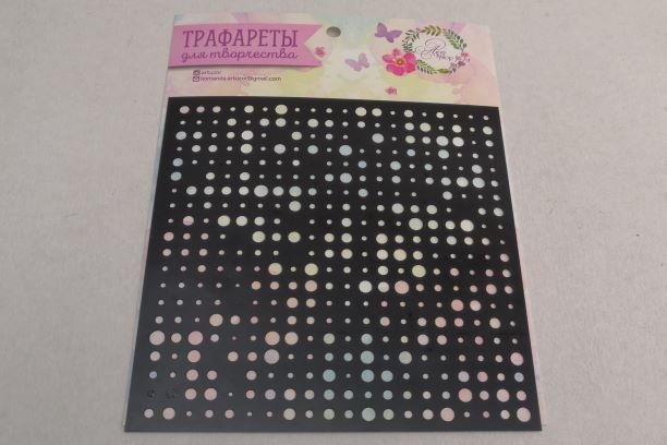 Трафарет для творчества «Горох», 15*15см