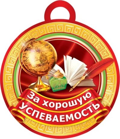 7-01 Медаль ребёнку, 20шт.