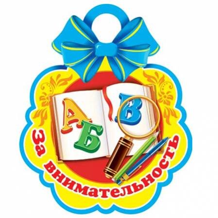 7-01 Медаль ребёнку, 20шт.