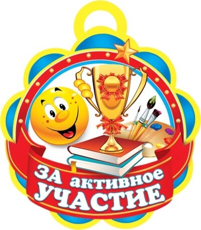 7-01 Медаль ребёнку, 20шт.
