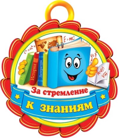 7-01 Медаль ребёнку, 20шт.