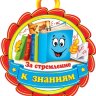 7-01 Медаль ребёнку, 20шт.