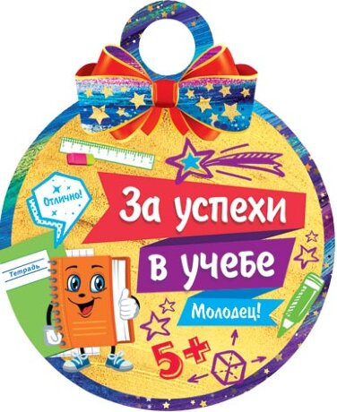 7-01 Медаль ребёнку, 20шт.