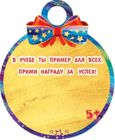 7-01 Медаль ребёнку, 20шт.