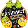 7-01 Медаль ребёнку, 20шт.